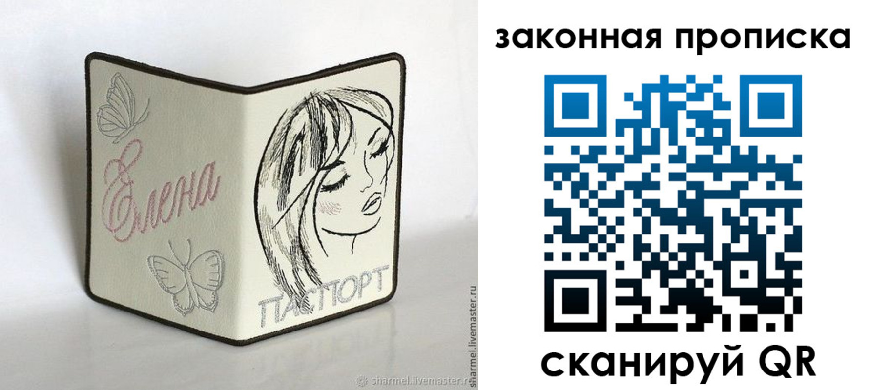 временная регистрация недорого в Константиновске